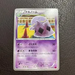 ポケモンカード　マルノーム　こみやトモカズ TomokazuKomiya ポケカ