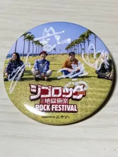 ジゴロック 2025 かりゆし58 サイン入り 缶バッジ 2025年最新】ジゴロックの人気アイテム - メルカリ
