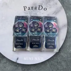 新品 Parado パラドゥ ミニネイル 3本セット ミニネイル 限定 水の星座のサムネイル
