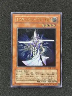 【準美品】　遊戯王　ミスティック・ソードマン LV4 レリーフ