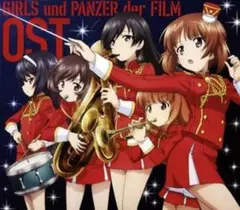 ガールズ＆パンツァー 劇場版　オリジナルサウンドトラック