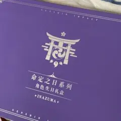 原神 SEGA ホログラム缶バッジ 神里綾人 - メルカリ