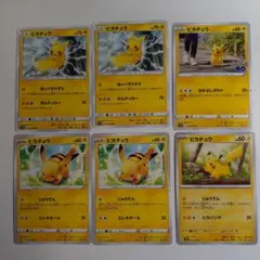 ポケモンカード ピカチュウ まとめ売り 9枚セット - メルカリ