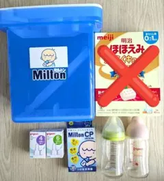 【美品】Milton 消毒ケース、錠剤、哺乳瓶、乳首、フリーザーパック