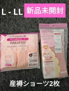 産褥用ショーツ