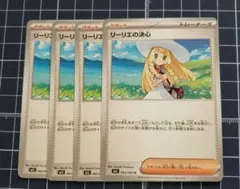 リーリエの決心 ポケモンカードゲーム MEGA スタートデッキ100