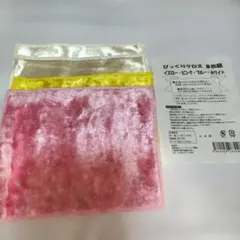 びっくりクロス　 4枚セット