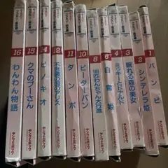 ヤングエポックディズニー名作劇場 ファミリー紙芝居 カセットテープ 12冊セットのサムネイル