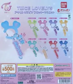 TWICE LOVELYS 아크릴 카라비나 지효