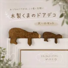 2026年最新】木彫り熊の親子の人気アイテム - メルカリ
