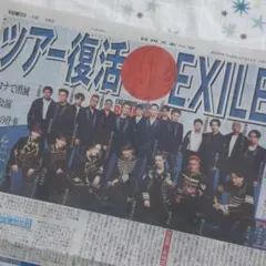 日刊スポーツ 山下智久 EXILE一族 11/11