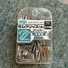 【新品未使用】ゼムクリップ 大　300個入り　ミツヤのサムネイル