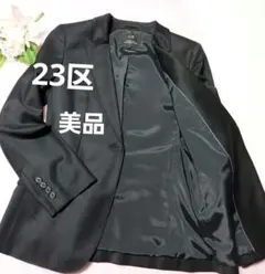 【美品】23区　テーラードジャケット　高級感　光沢あり　ダークネイビー　38 M