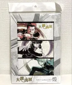 2025年最新】大銀魂展 煌の人気アイテム - メルカリ