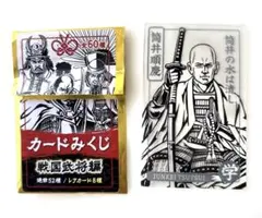 2026年最新】カードみくじ 戦国武将編の人気アイテム - メルカリ