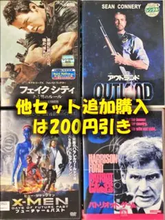 DVD Bセット 1 まとめ売り ［他セット追加購入は200円引き］ 洋画