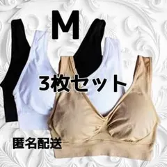 ジニエブラ M サイズ 3枚セットブラック・ベージュ・ホワイト