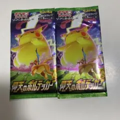 【フォロワー&リピーター商品】仰天のボルテッカー定価➕手数料➕送料だけで販売 仰天のボルテッカー 当たりカード＆2025年最新相場まとめ！封入