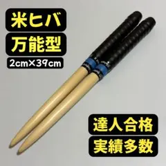 2025年最新】マイバチの人気アイテム - メルカリ