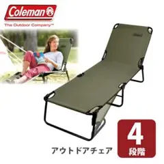 2025年最新】coleman コールマンコンバータ コットの人気