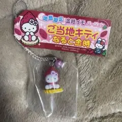 2026年最新】徳島限定キティちゃんの人気アイテム - メルカリ