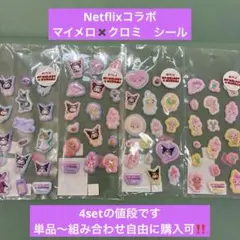 Netflix マイメロディー　クロミ　シール