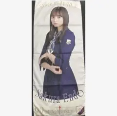 期間限定セール‼️早い者勝ち‼️新品未使用‼️乃木坂46 遠藤さくら生誕グッズ