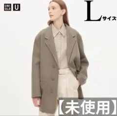 【未使用】UNIQLO U テーラード コート ベージュ Lサイズ ユニセックス