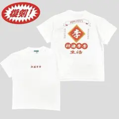 【美品】受注生産 レア Cody・Lee(李) グッズ tシャツ