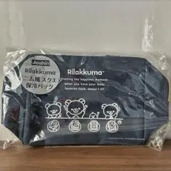 Joshin ジョーシン リラックマデニム風保冷バッグ