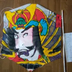 小林祥二作 伝統工芸 義経 凧 和凧 「六角凧」手書き 60×50 - メルカリ