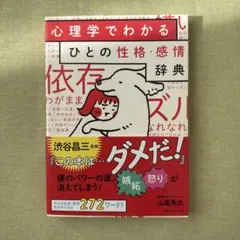 心理学 健康・医学