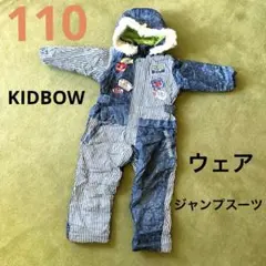 ☆110 KIDBOW 青 スキーウェア ストライプ フード 調整 つなぎ☆