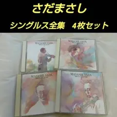 さだまさし　シングルス全集　4枚セット