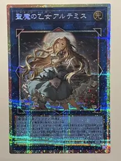 2026年最新】聖魔の乙女アルテミス プリシクの人気アイテム - メルカリ