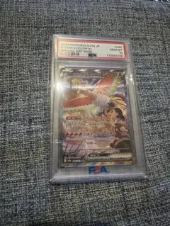 ヒビキのホウオウex SAR ヒビキの冒険 SAR PSA10連番 - メルカリ
