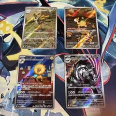 AR　４枚セット②