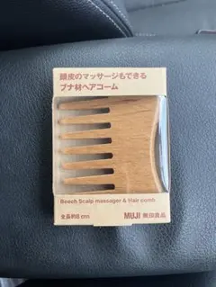 ローソン限定　無印良品 ブナ材ヘアコーム 頭皮マッサージのサムネイル