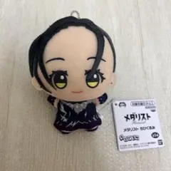 メダリスト ちびぐるみ　狼嵜 光