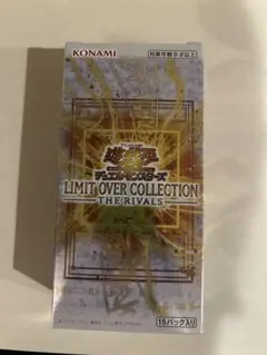 遊戯王 リミット オーバー コレクション ライバルズ シュリンクなし