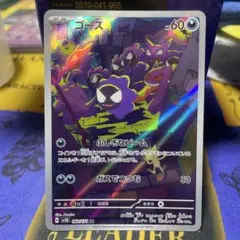 2025年最新】ゴースARの人気アイテム - メルカリ