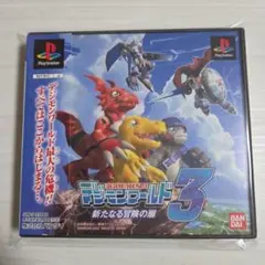 帯・チラシ・カード付き★ PSソフト デジモンワールド3 新たなる冒険の扉