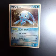 2026年最新】ピカチュウ 蒼海のマナフィ プロモの人気アイテム - メルカリ