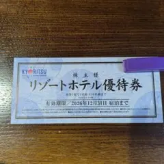 2026年最新】共立メンテナンス 優待券の人気アイテム - メルカリ