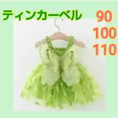 ティンカーベル ドレス 妖精 衣装 コスチューム ディズニー ワンピース 仮装