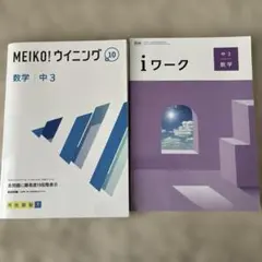 中学3年生 高校受験対策 ワーク 20冊セット 英語 数学 理科 国語 公民 