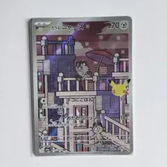 ガラル ニャース AR 30th CELEBRATION