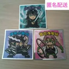 鬼滅の刃マン　伊黒小芭内　甘露寺蜜璃　時透無一郎　ビックリマン