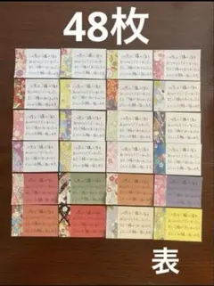 手書きサンキューカード　デザインペーパー　和柄48枚