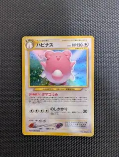 【PSA10】2000 ハピナス 旧裏 ホロ NEO ポケカ ポケモンカード 2025年最新】ハピナス 旧裏の人気アイテム - メルカリ